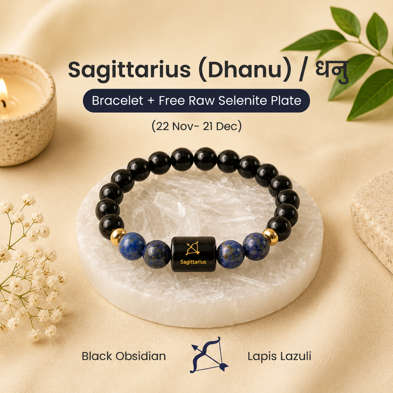 Sagittarius (धनु राशि) Zodiac Black Obsidian & Lapis Lazuli Bracelet || 𝟮𝟮 𝗡𝗼𝘃 – 𝟮𝟭 𝗗𝗲𝗰 ||