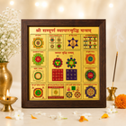 Shree Sampurna Vyapar Vriddhi Yantra (9*9 inch) with Frame