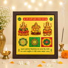 Shree Lakshmi Kuber Ganesh Yantra (9*9 inch) with Frame