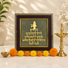 Shree Krishna Maha Mantra on Pyrite Frame